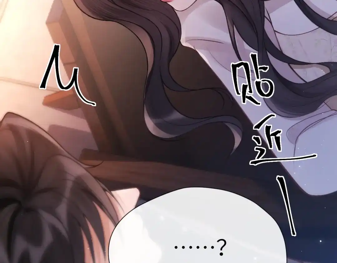 《好一个乖乖女》017 试探 第39页