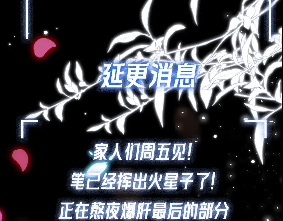 《好一个乖乖女》延更讯 第1页