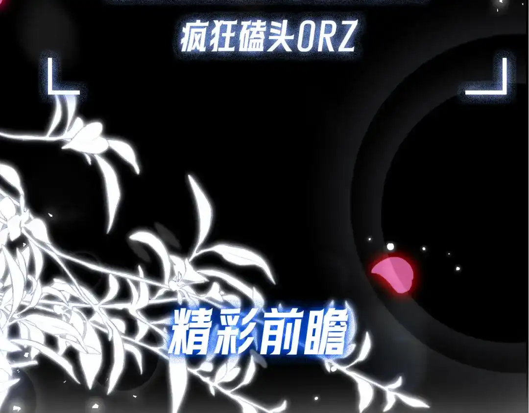 《好一个乖乖女》延更讯 第2页