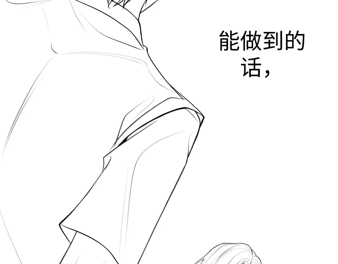 《好一个乖乖女》延更讯 第4页