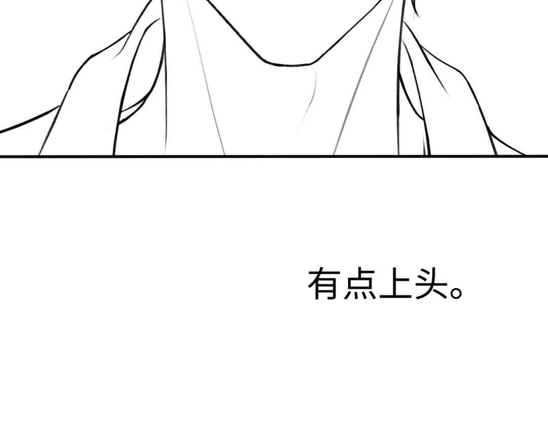 《好一个乖乖女》延更讯 第13页