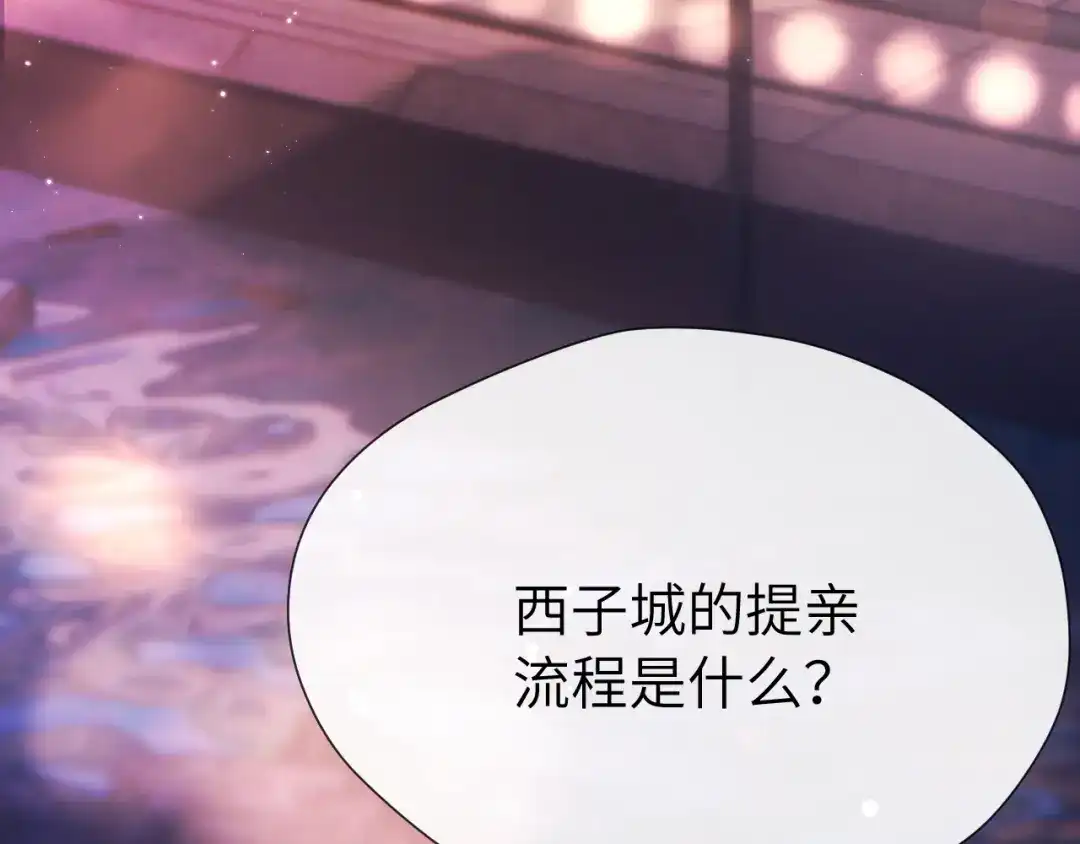 《好一个乖乖女》018 对视 第36页