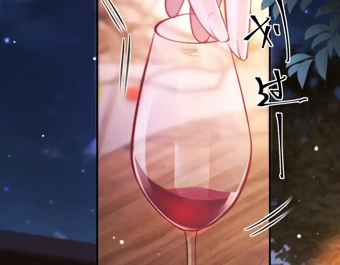 《好一个乖乖女》018 对视 第32页