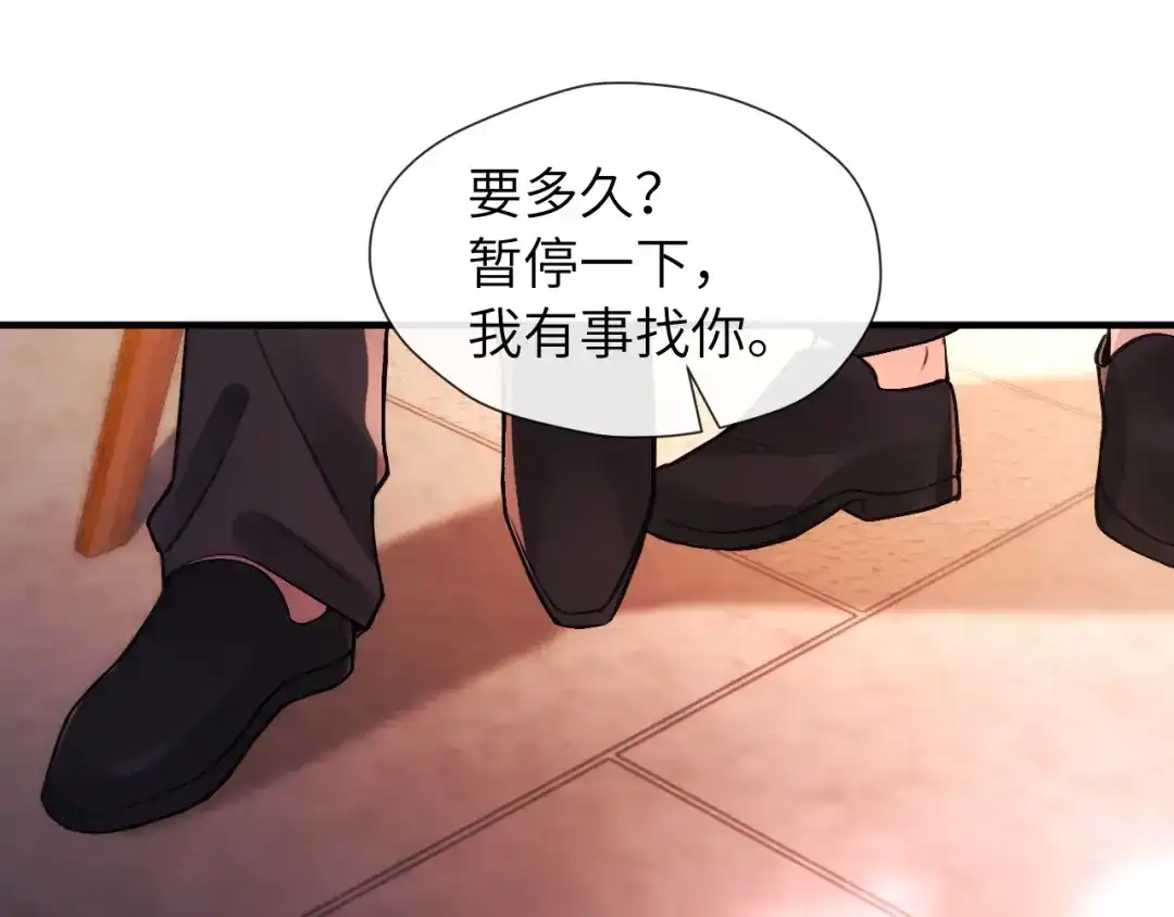 《好一个乖乖女》018 对视 第61页