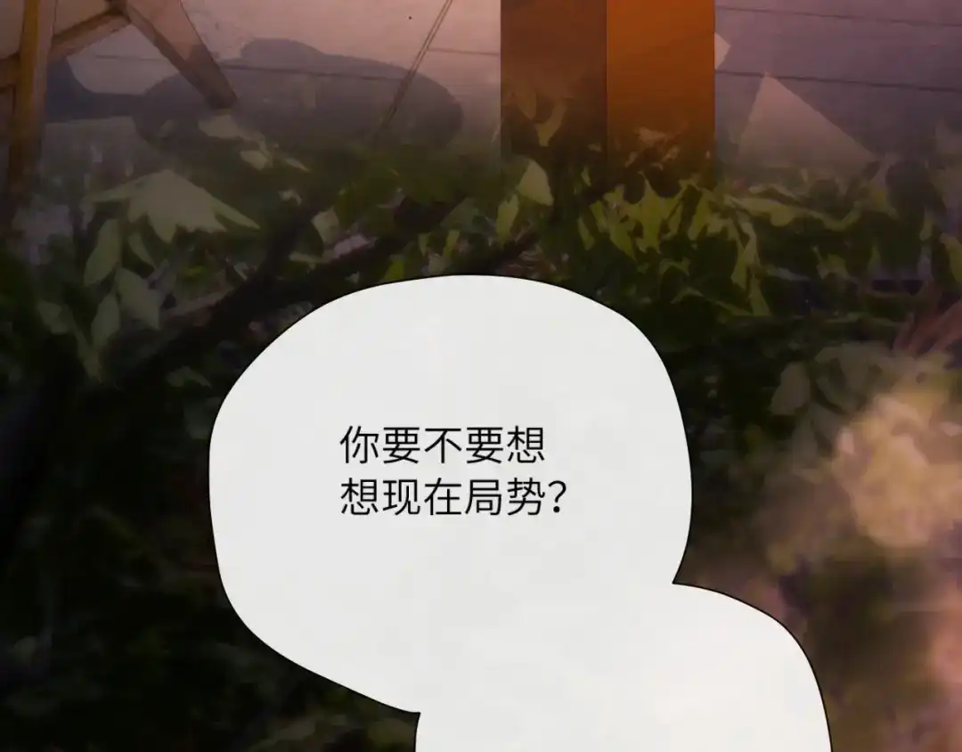 《好一个乖乖女》018 对视 第52页