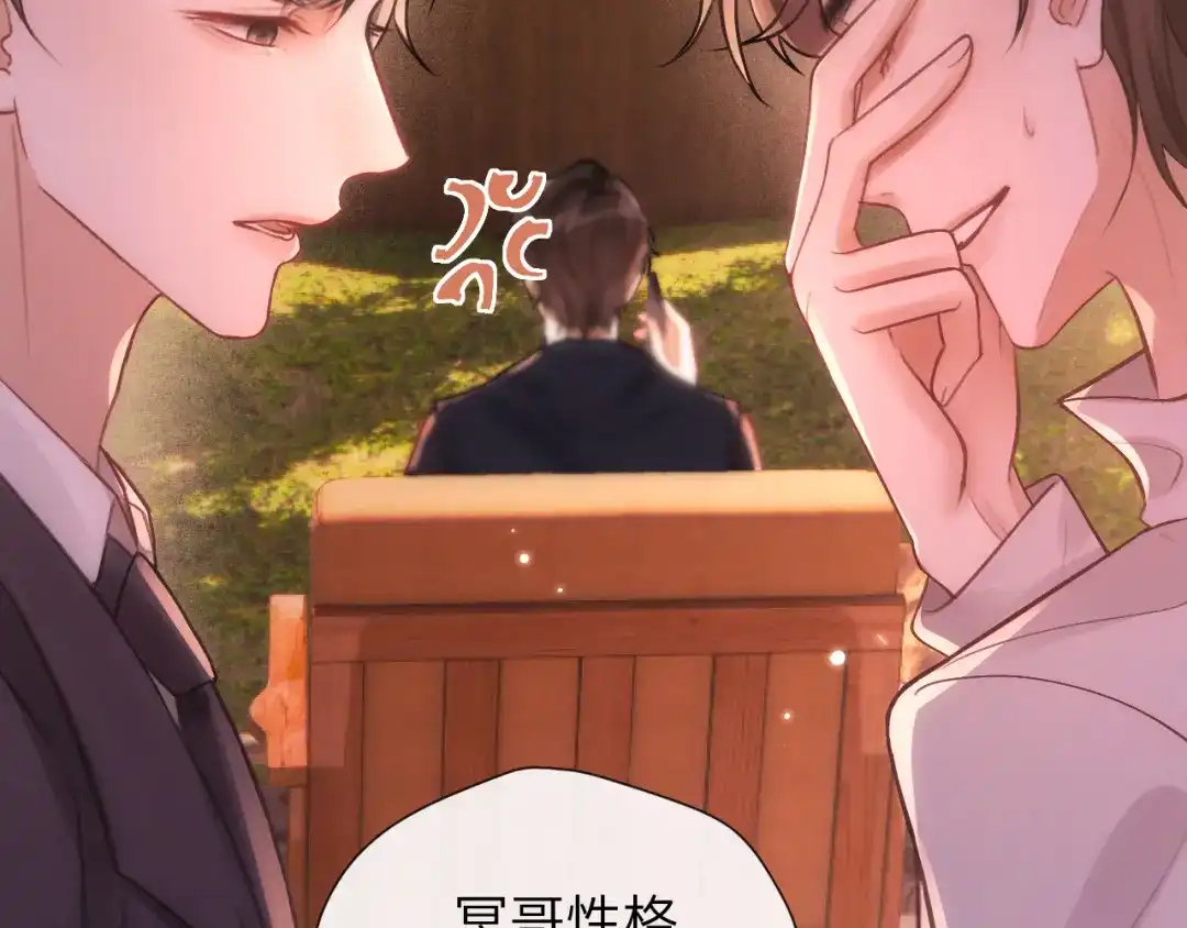 《好一个乖乖女》018 对视 第71页