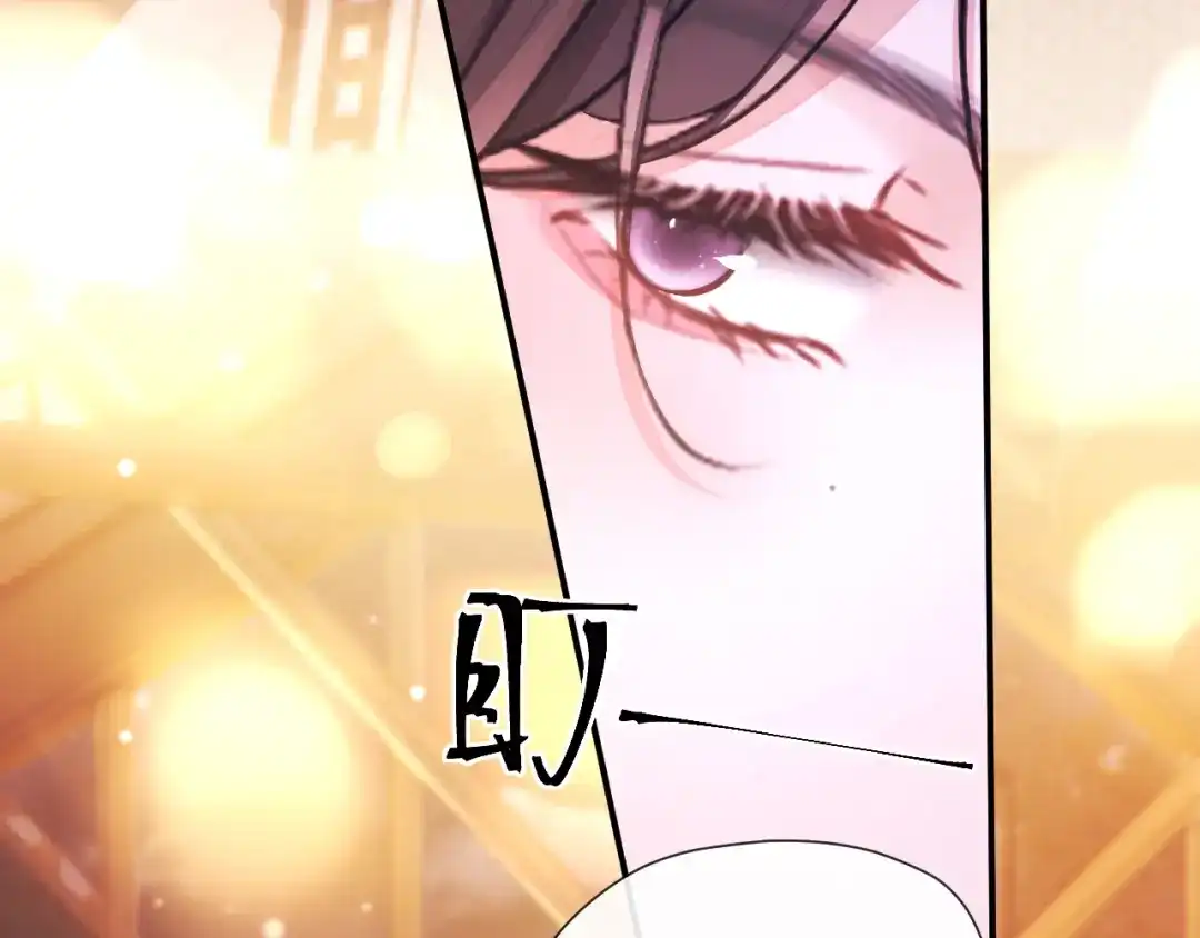《好一个乖乖女》018 对视 第20页