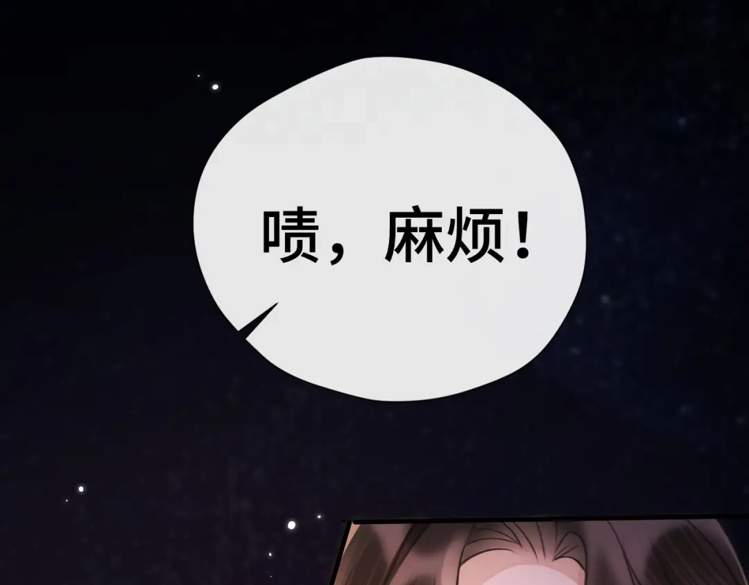《好一个乖乖女》018 对视 第56页