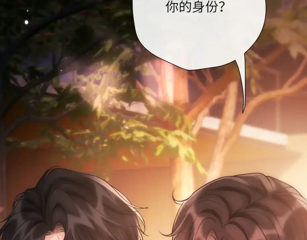 《好一个乖乖女》018 对视 第53页