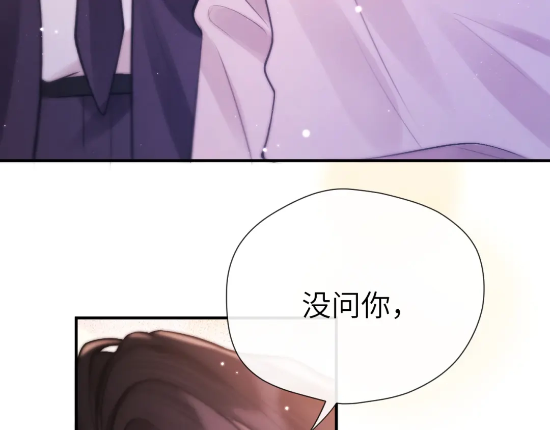 《好一个乖乖女》018 对视 第43页