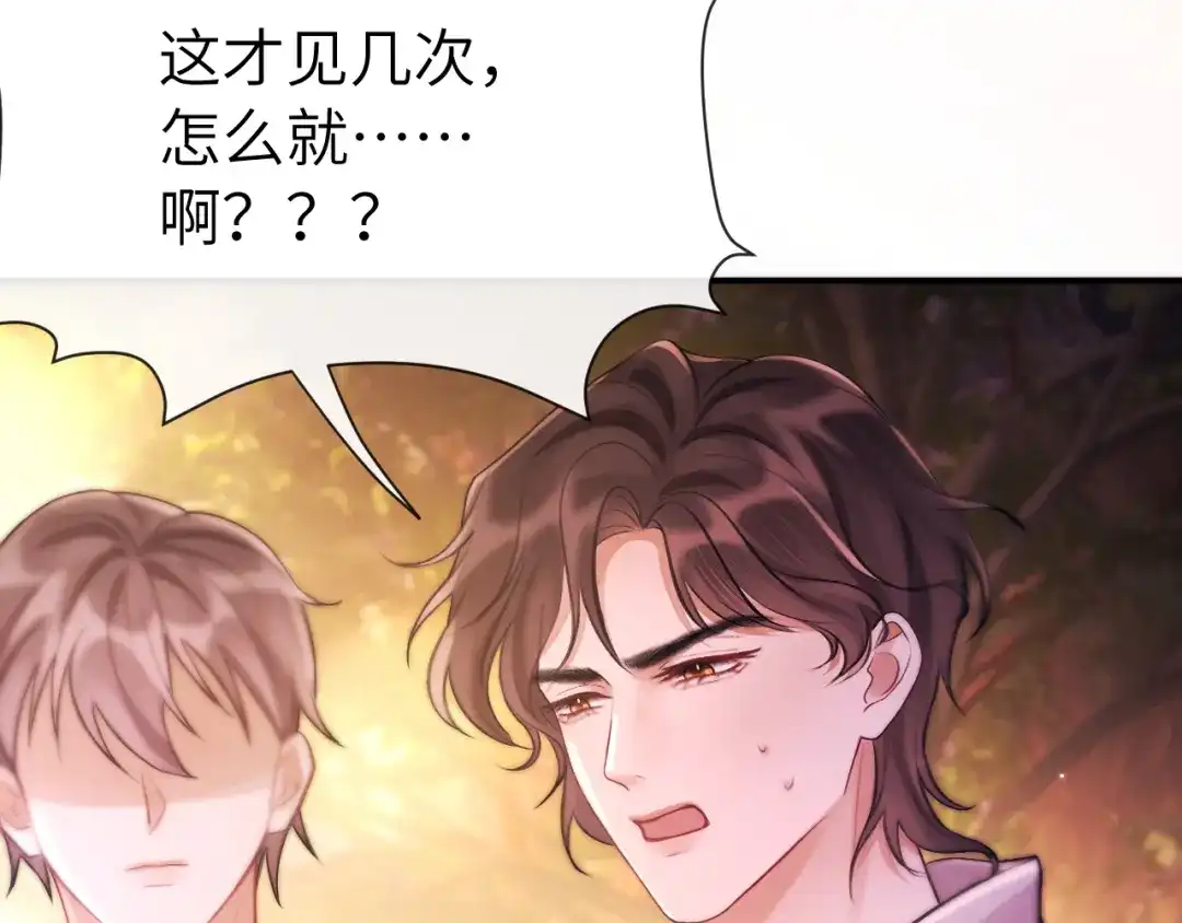 《好一个乖乖女》018 对视 第41页