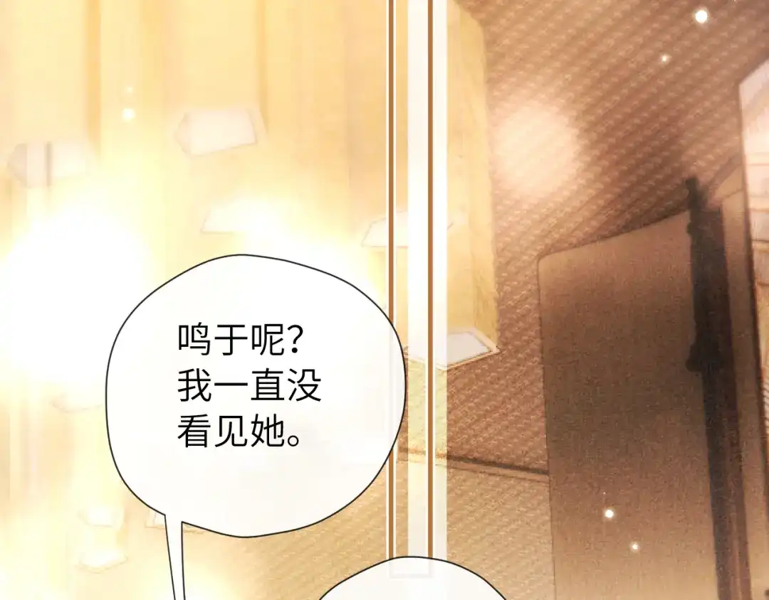 《好一个乖乖女》018 对视 第77页