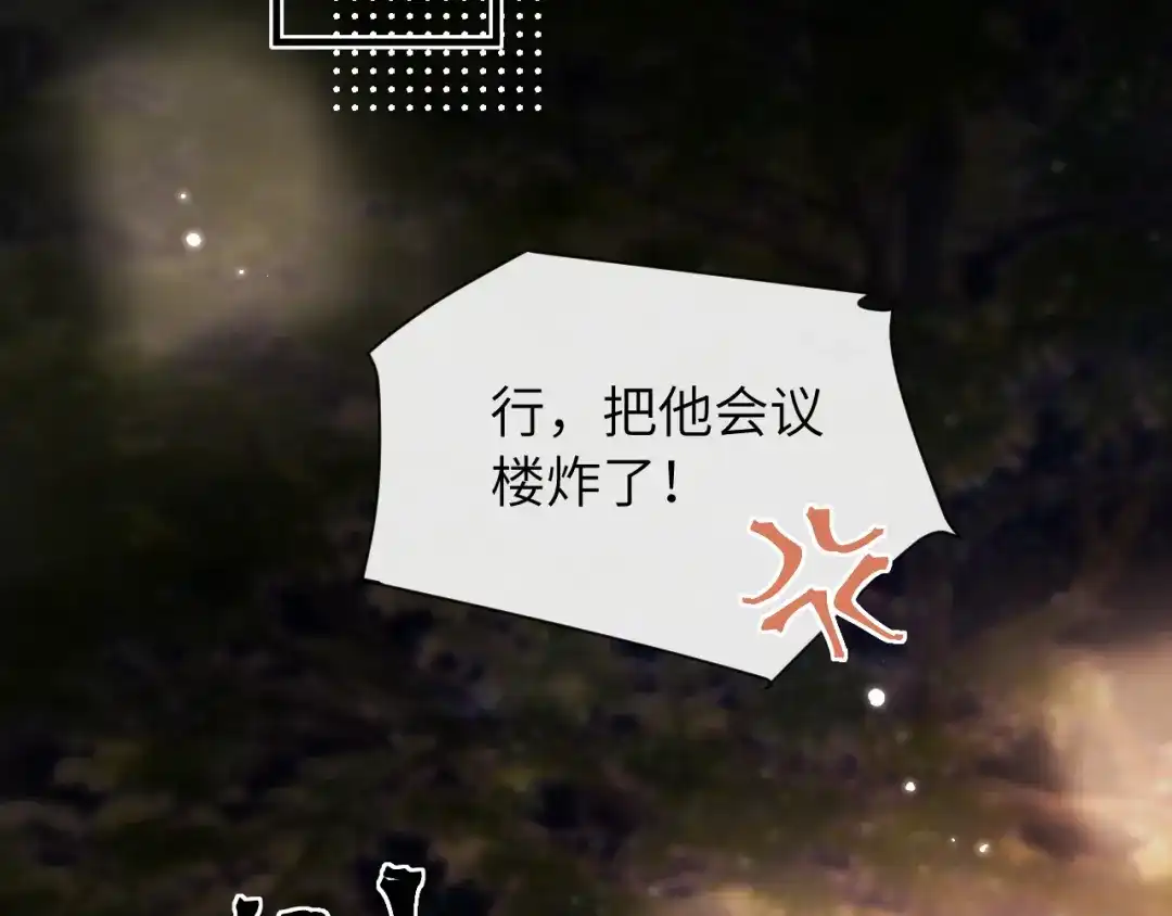 《好一个乖乖女》018 对视 第69页