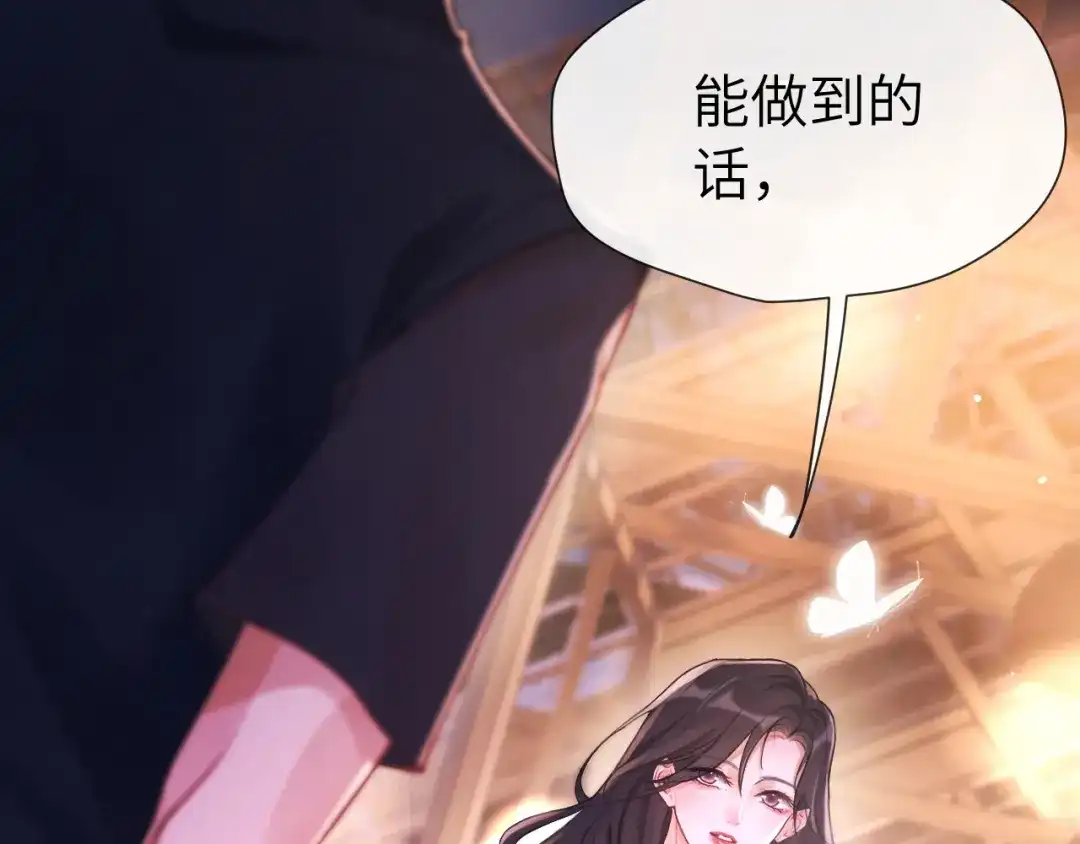 《好一个乖乖女》018 对视 第6页