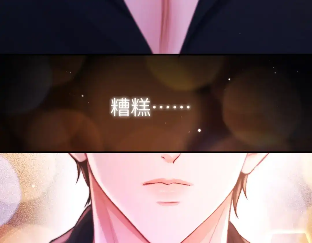《好一个乖乖女》018 对视 第14页