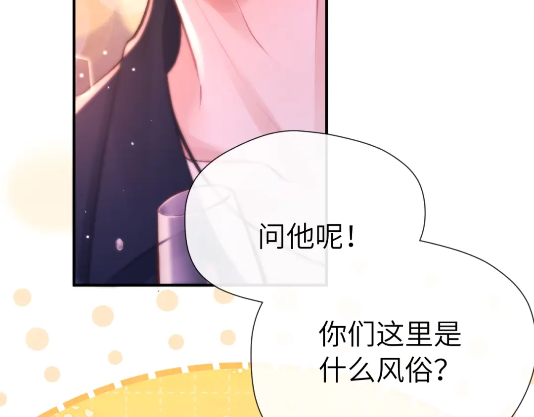 《好一个乖乖女》018 对视 第45页