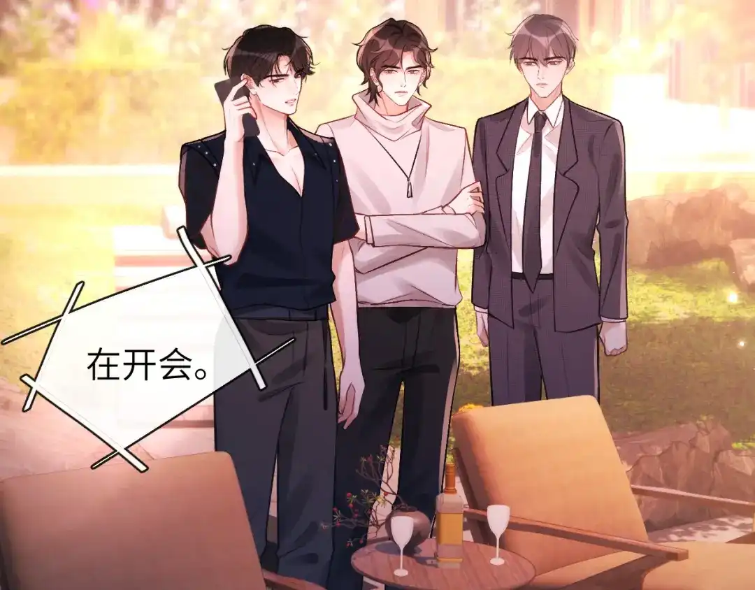 《好一个乖乖女》018 对视 第59页