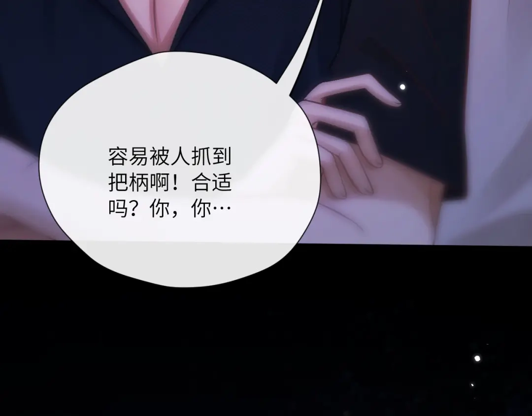 《好一个乖乖女》018 对视 第55页