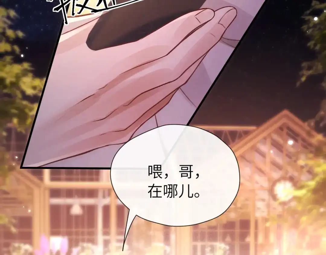 《好一个乖乖女》018 对视 第58页