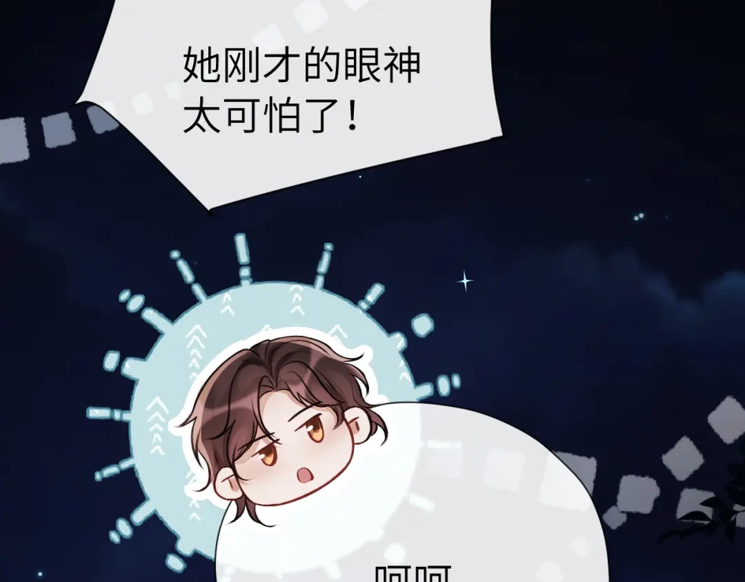 《好一个乖乖女》018 对视 第28页