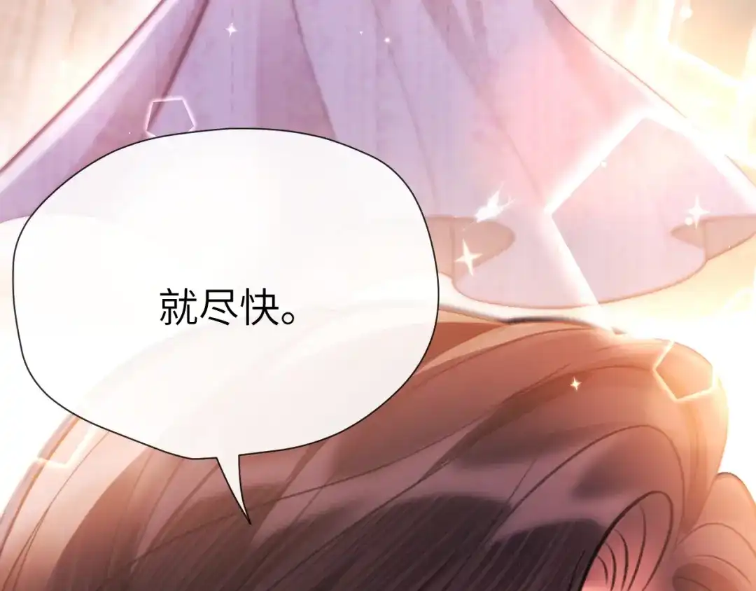 《好一个乖乖女》018 对视 第8页