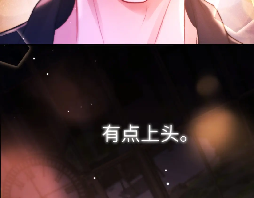 《好一个乖乖女》018 对视 第15页