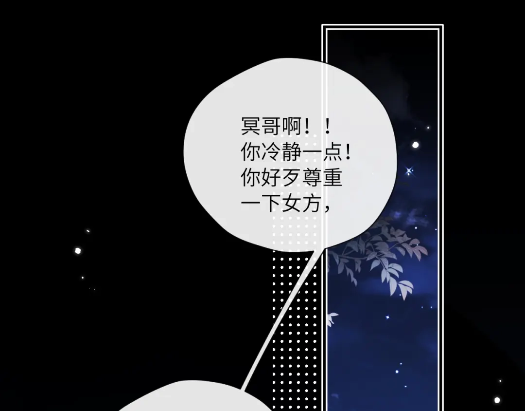 《好一个乖乖女》018 对视 第48页