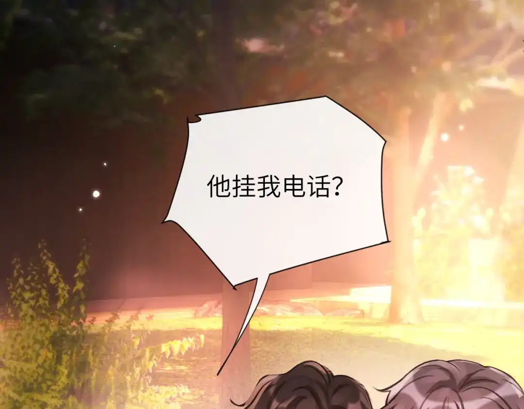 《好一个乖乖女》018 对视 第65页
