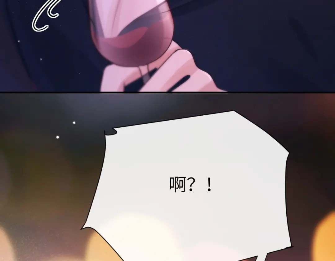 《好一个乖乖女》018 对视 第39页
