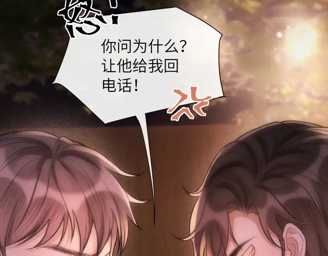 《好一个乖乖女》018 对视 第70页