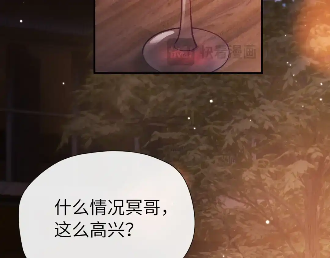《好一个乖乖女》018 对视 第33页