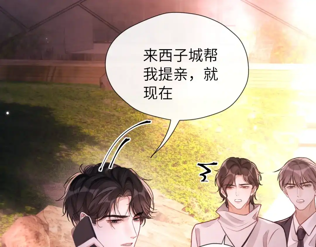 《好一个乖乖女》018 对视 第62页