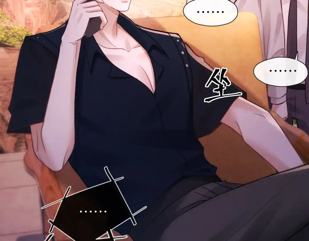 《好一个乖乖女》018 对视 第63页