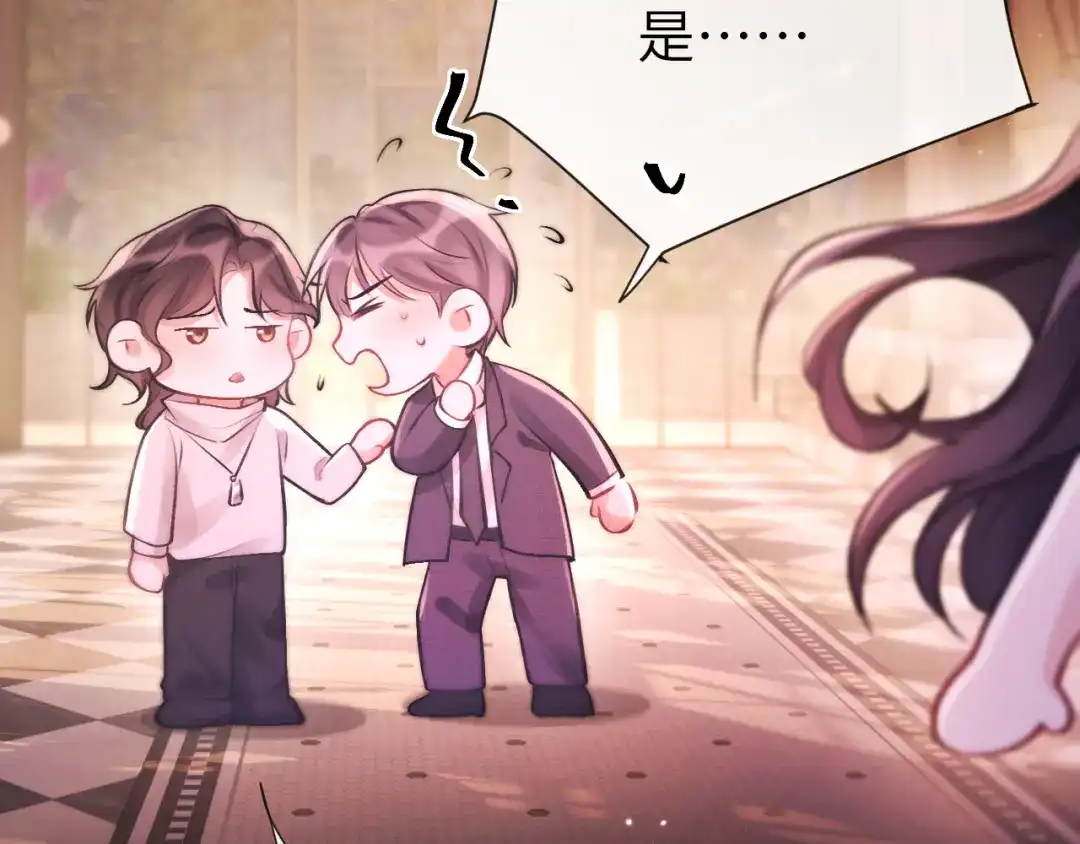 《好一个乖乖女》018 对视 第25页