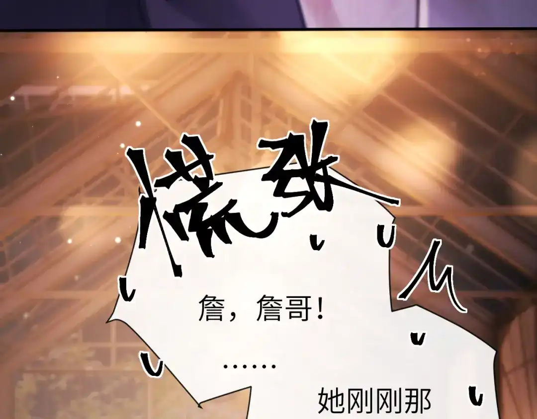 《好一个乖乖女》018 对视 第24页