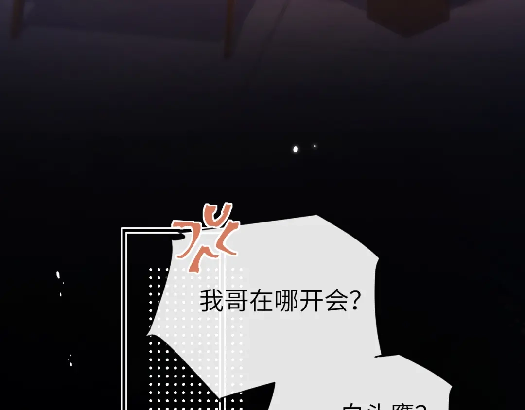 《好一个乖乖女》018 对视 第67页
