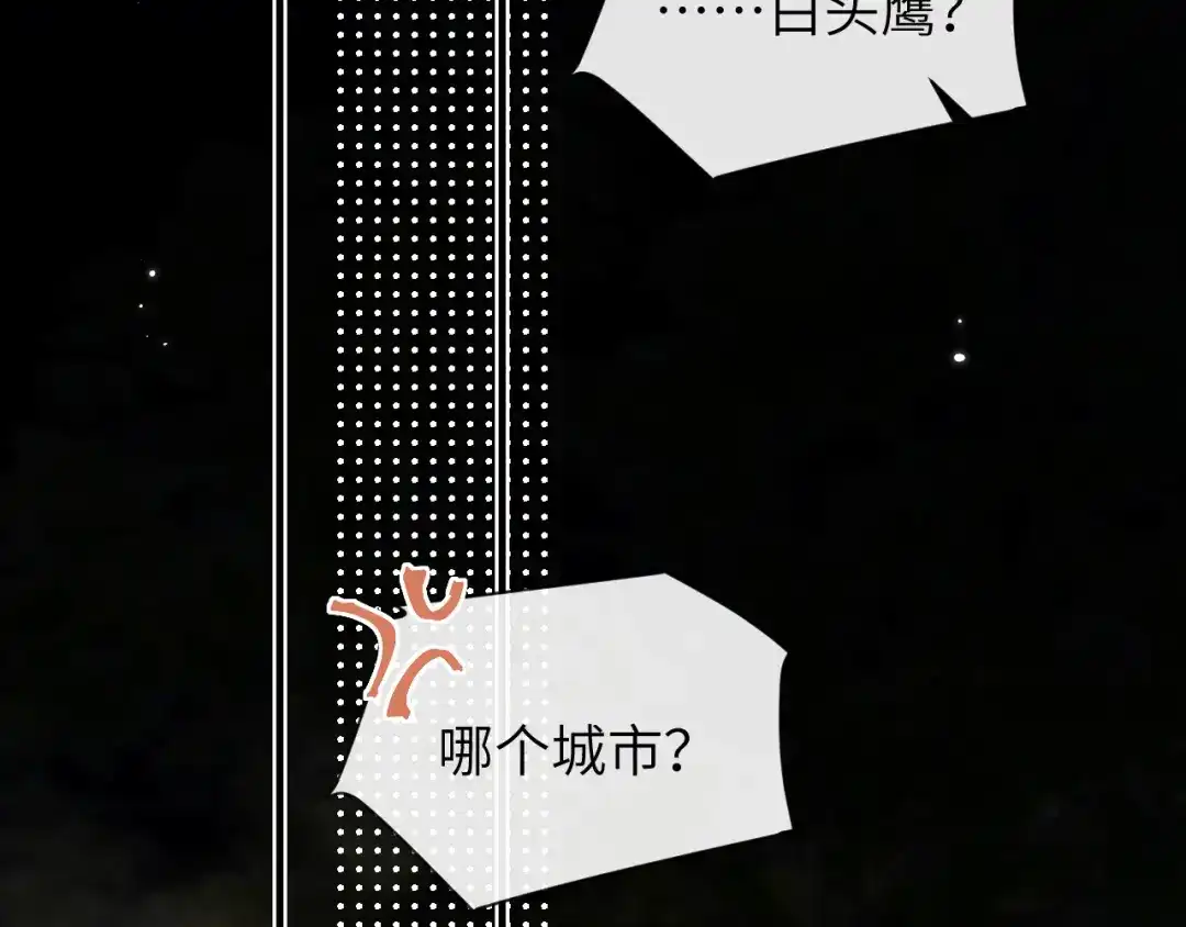 《好一个乖乖女》018 对视 第68页