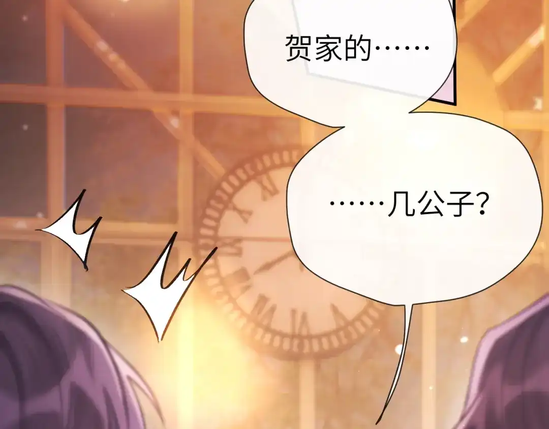 《好一个乖乖女》018 对视 第21页
