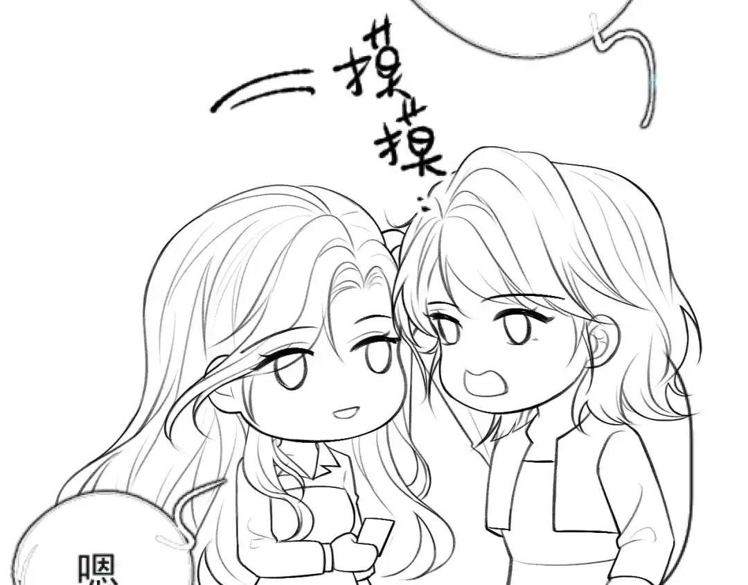 《好一个乖乖女》轮休3 第7页