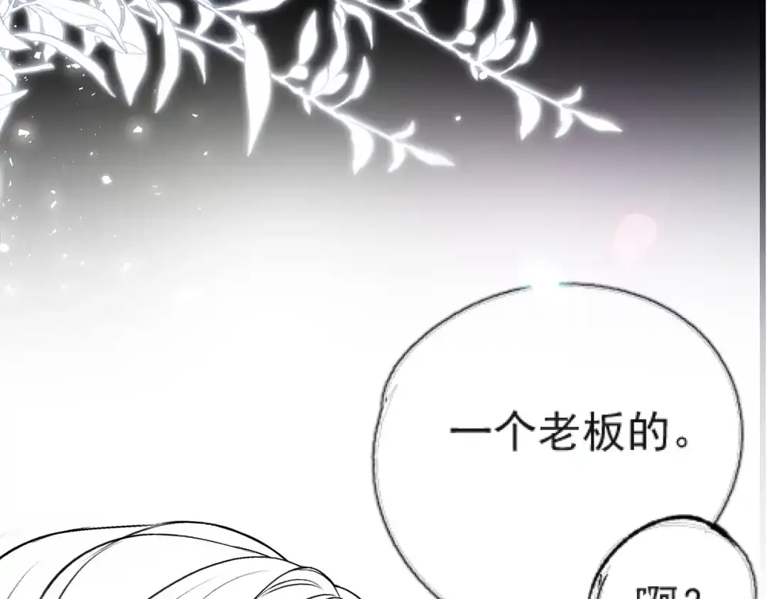 《好一个乖乖女》轮休3 第3页