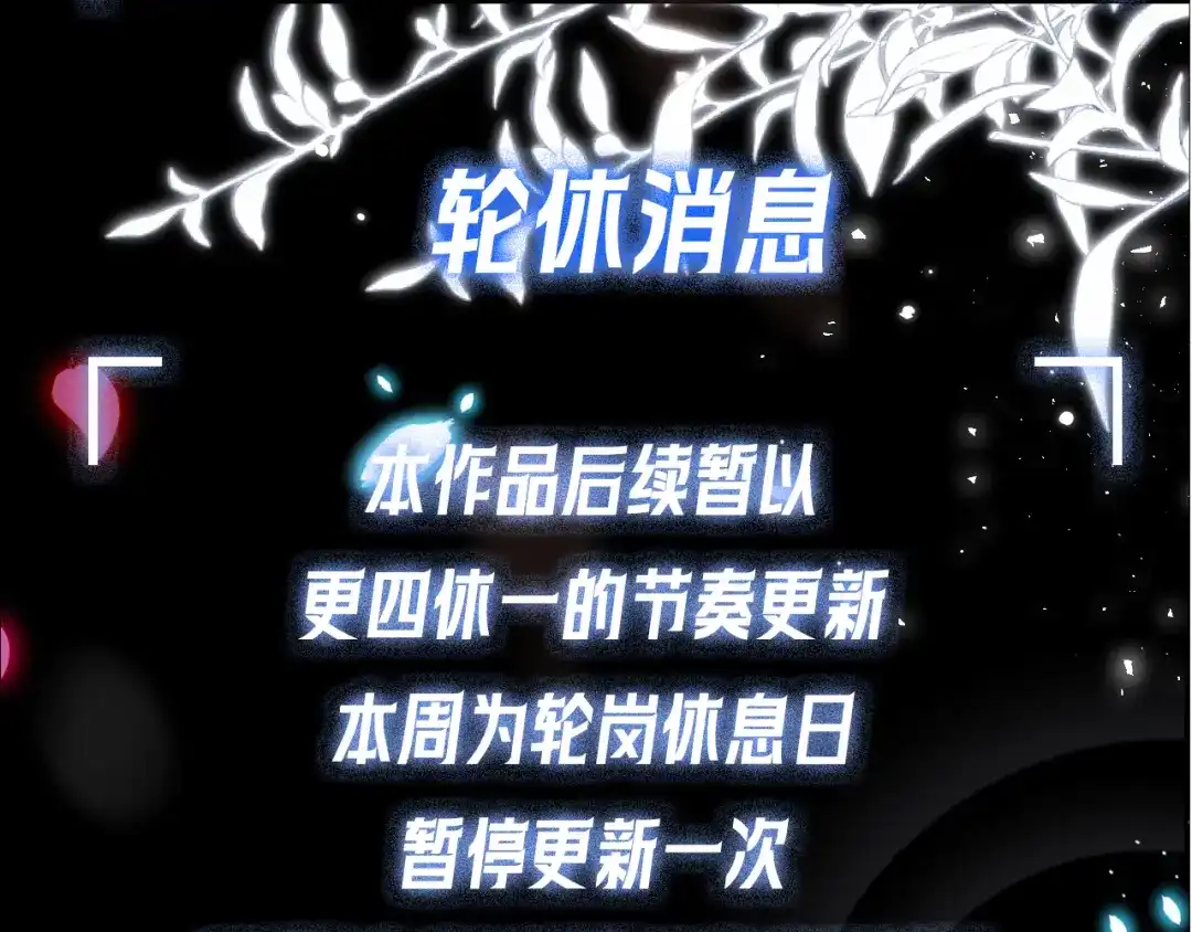 《好一个乖乖女》轮休3 第1页
