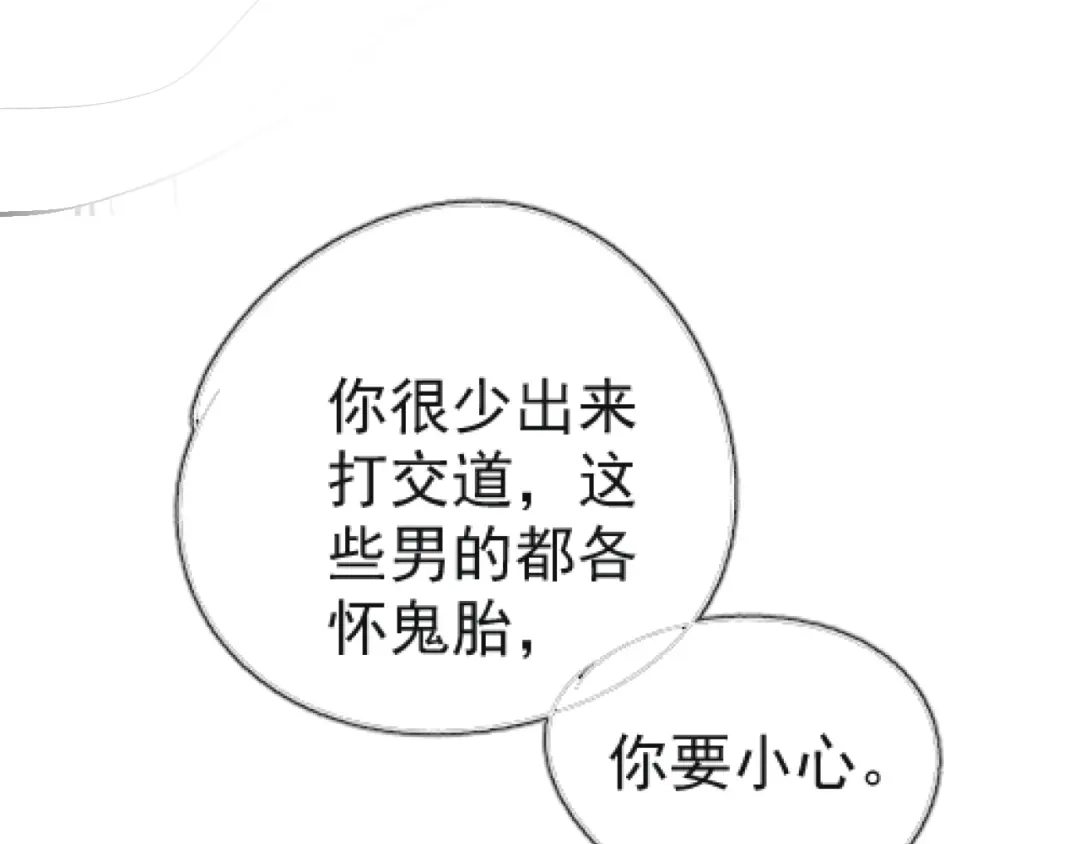 《好一个乖乖女》轮休3 第6页