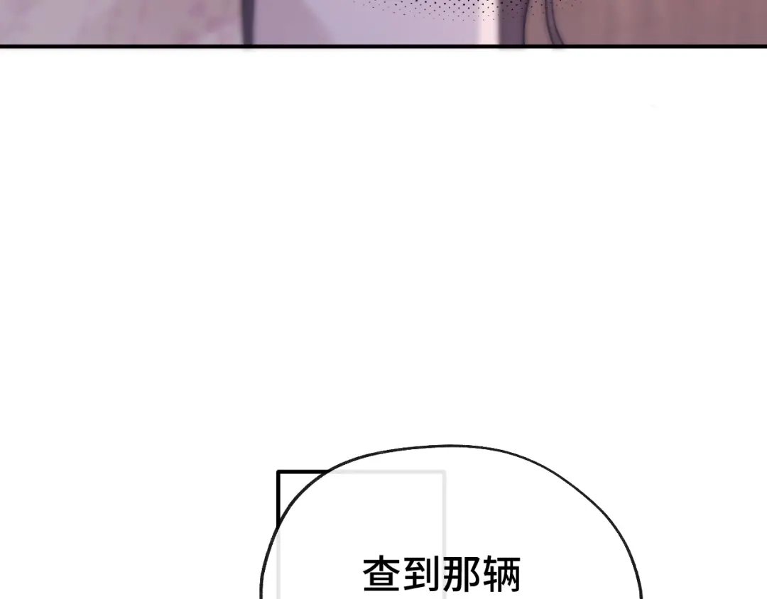 《好一个乖乖女》020 车内 第99页