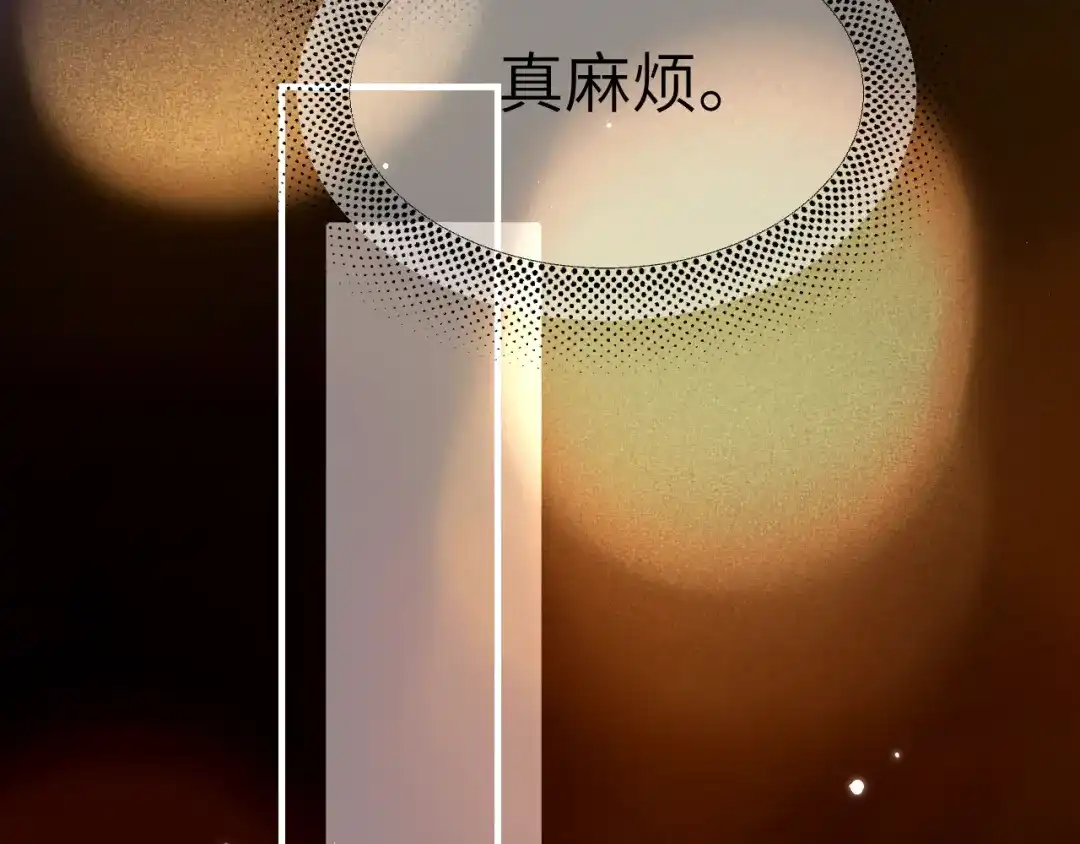 《好一个乖乖女》020 车内 第24页