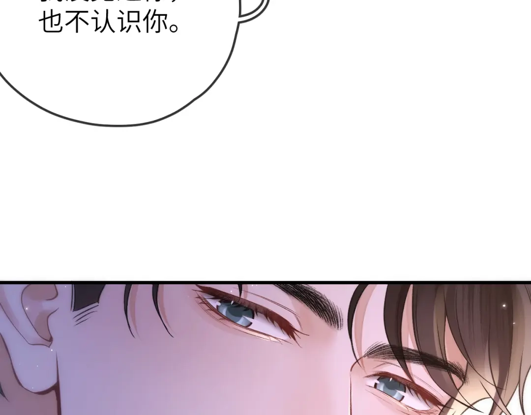 《好一个乖乖女》020 车内 第16页