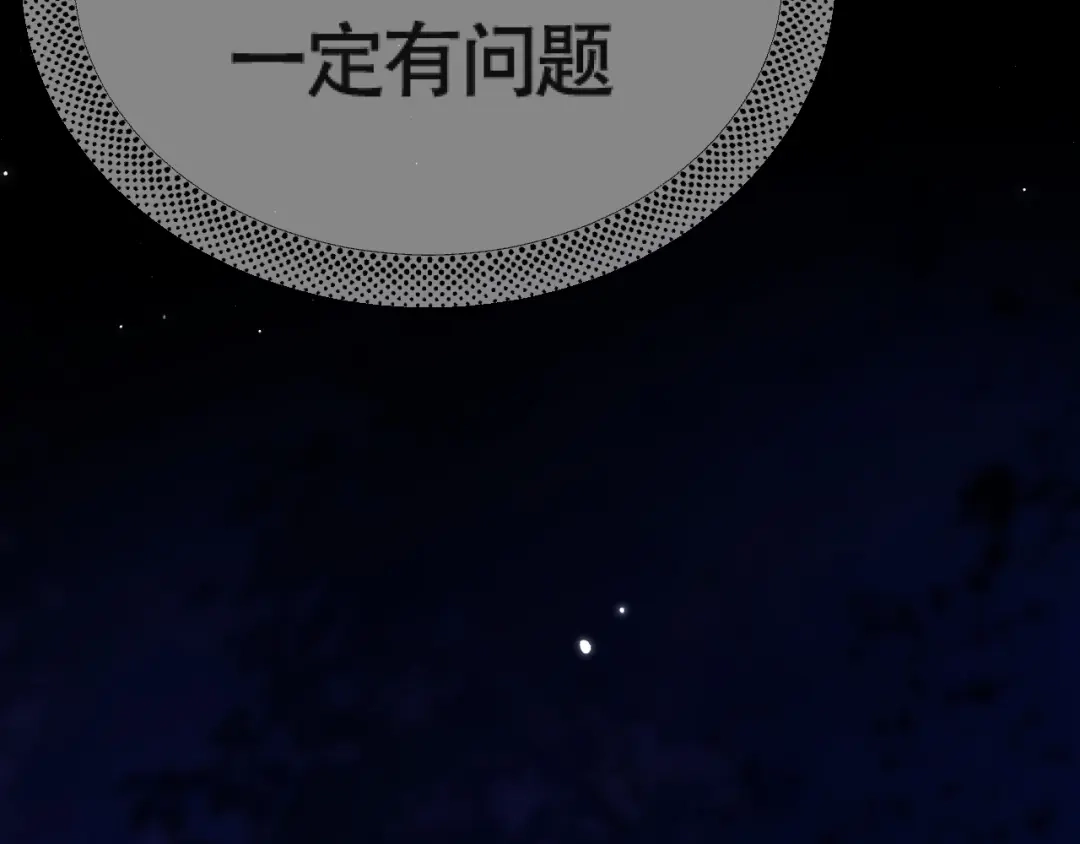 《好一个乖乖女》020 车内 第60页