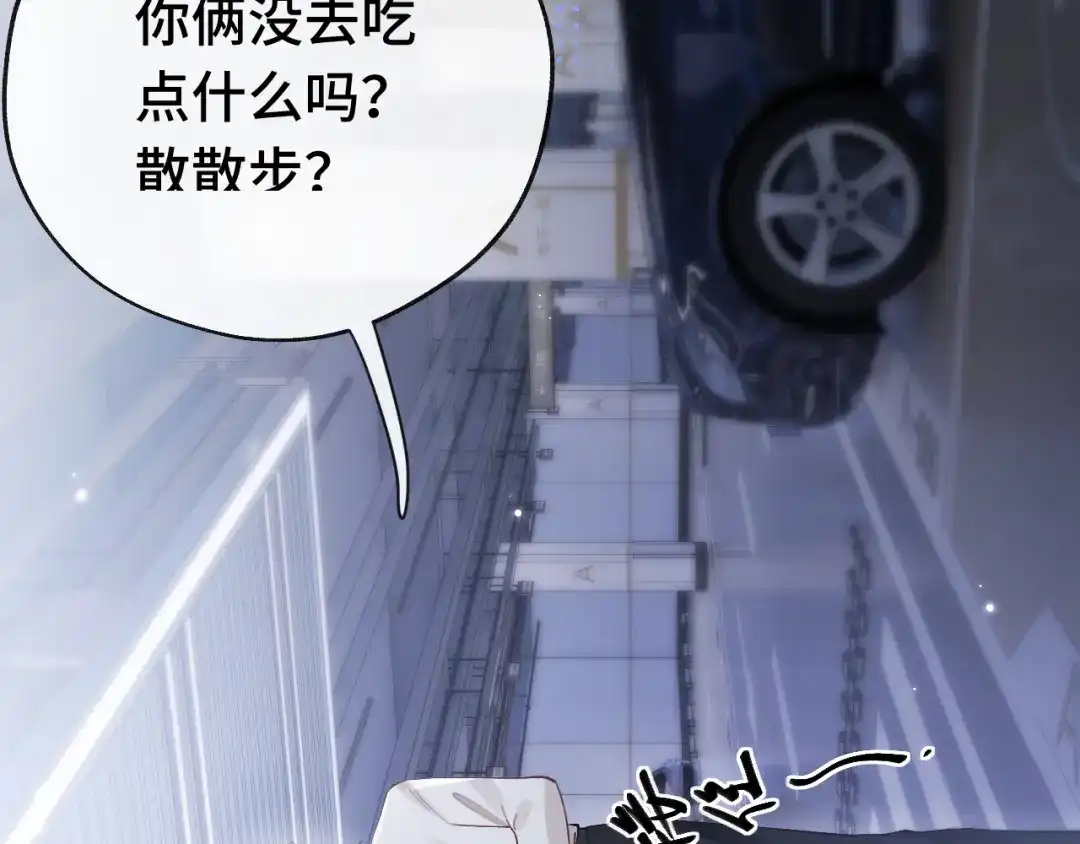 《好一个乖乖女》020 车内 第110页