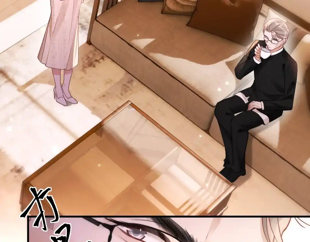 《好一个乖乖女》020 车内 第65页
