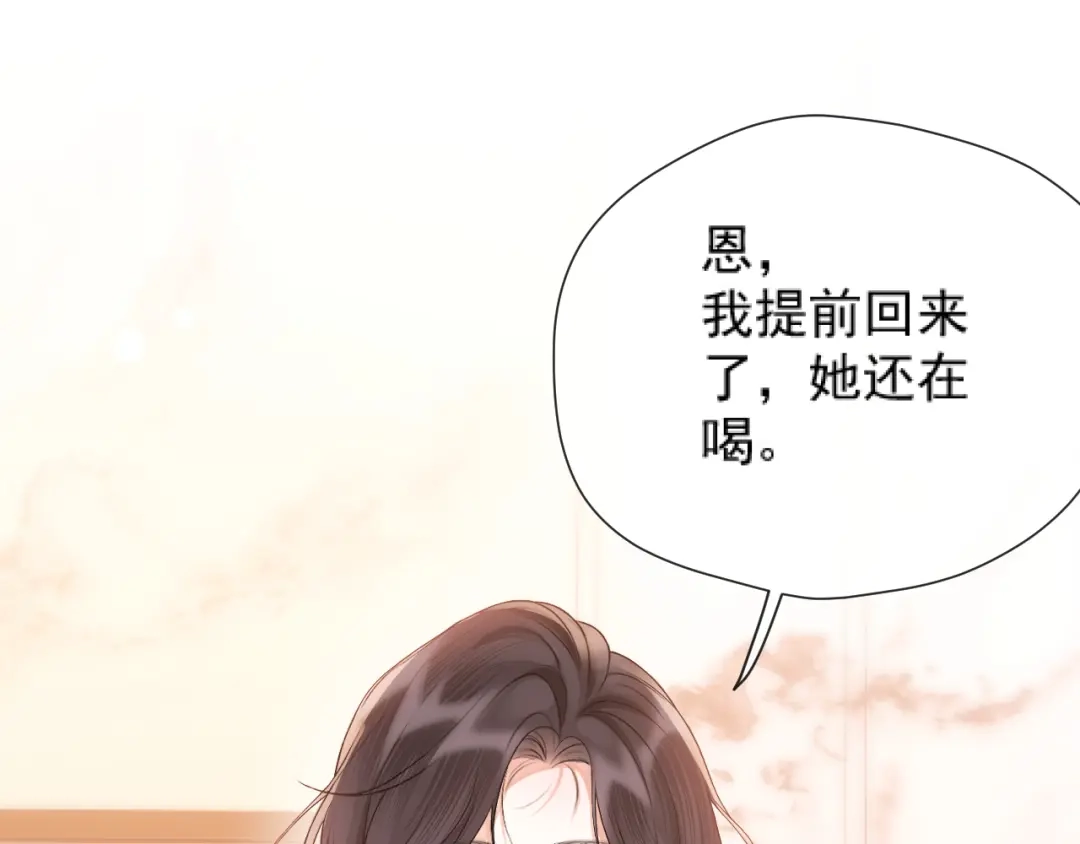 《好一个乖乖女》020 车内 第75页