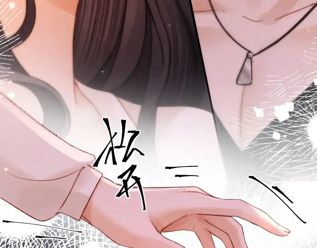 《好一个乖乖女》020 车内 第51页